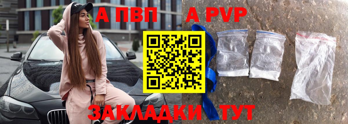 APVP крисы CK Черногорск