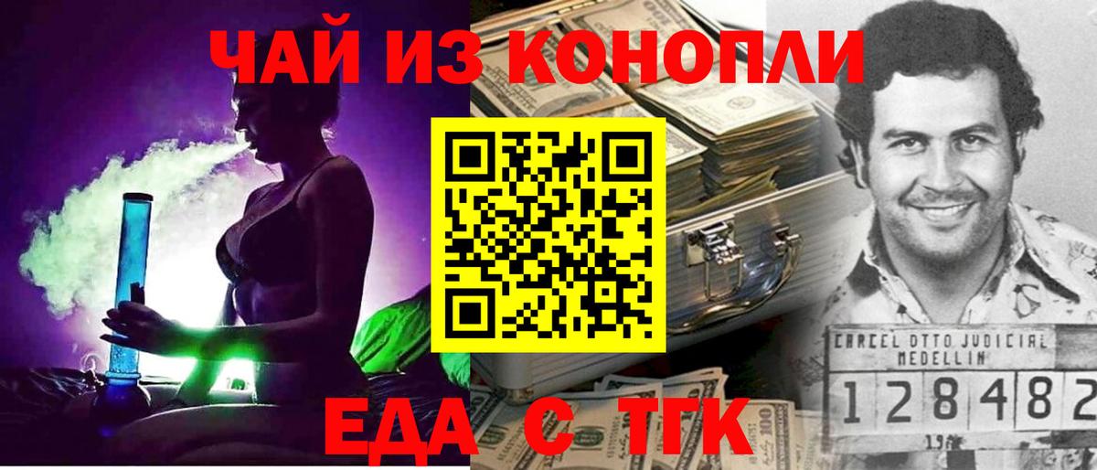 Canna-Cookies марихуана  Вход с VPN  Черногорск 