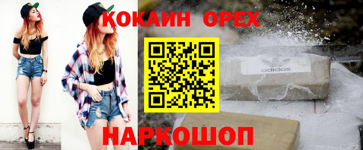 COCAIN VHQ Черногорск