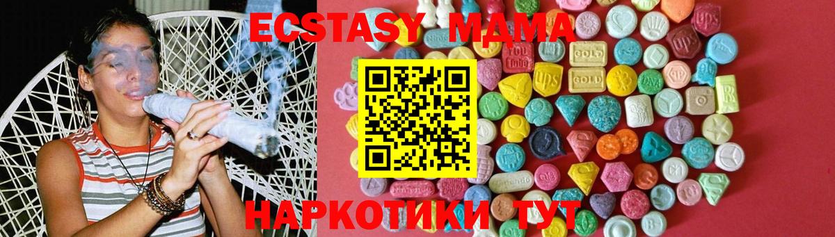 ЭКСТАЗИ MDMA  ЭКСТАЗИ Punisher  ЭКСТАЗИ  Черногорск  Вход с VPN 