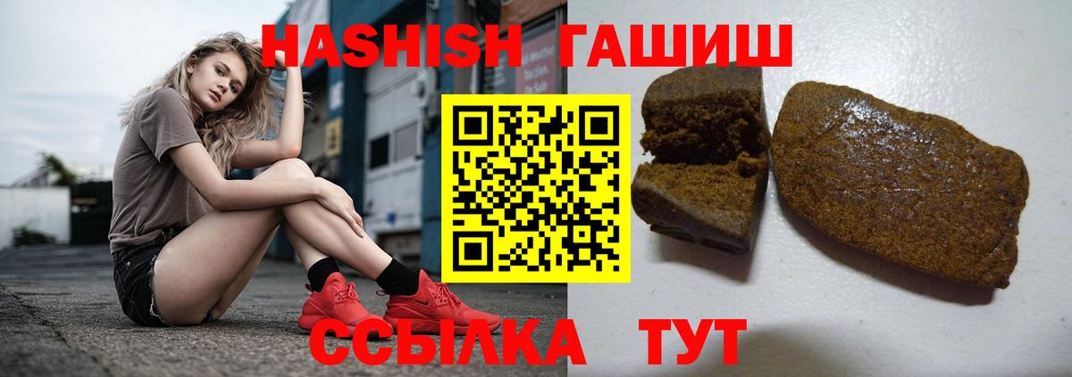ГАШИШ VHQ Черногорск