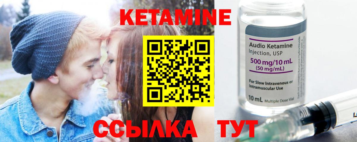 Кетамин VHQ Черногорск