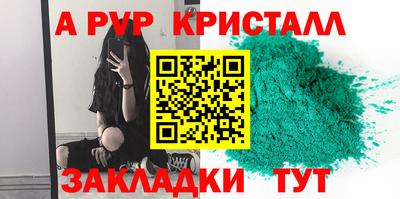 Альфа ПВП Бузулук