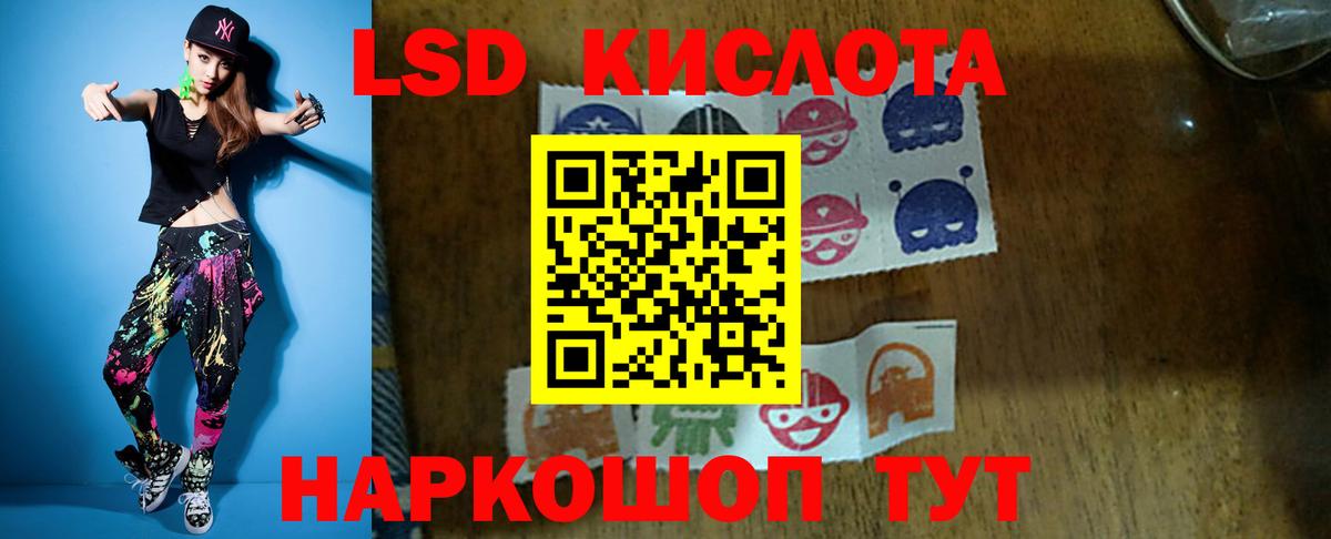ЛСД экстази ecstasy  Вход с VPN  Черногорск 