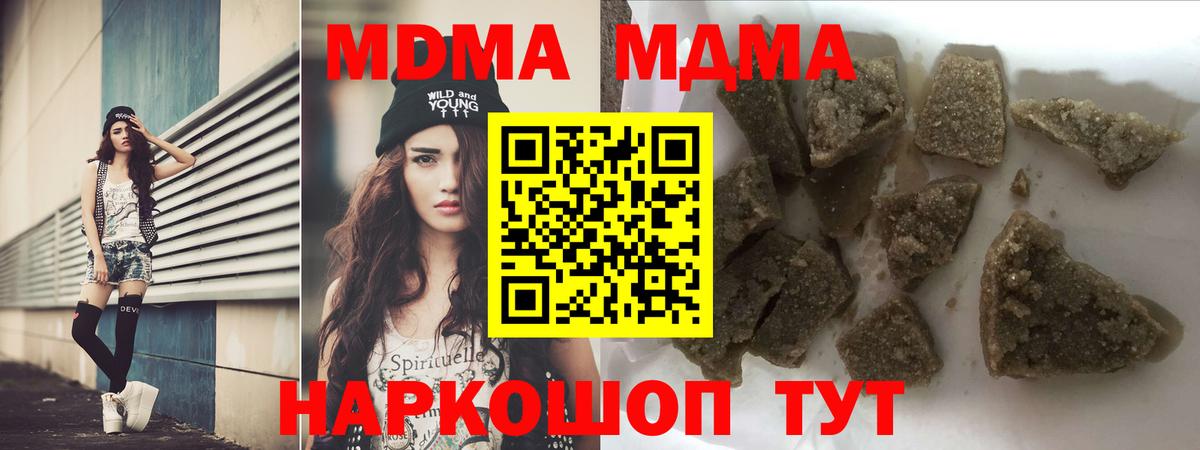 MDMA кристаллы  Вход с VPN  МДМА кристаллы  Черногорск 