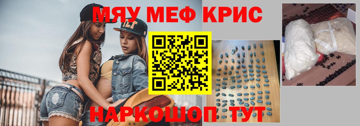 Меф Черногорск