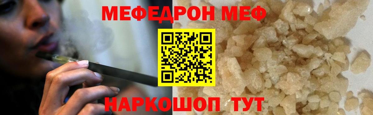 МЕФ кристаллы  МЕФ  Вход с VPN  Черногорск  Мефедрон кристаллы 