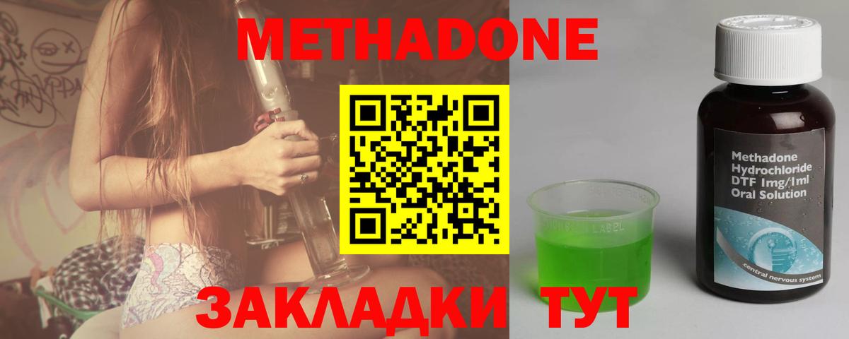 Черногорск  Метадон methadone  Вход с VPN 