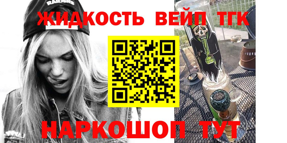 Дистиллят ТГК концентрат  даркнет сайт  Черногорск  Вход с VPN 