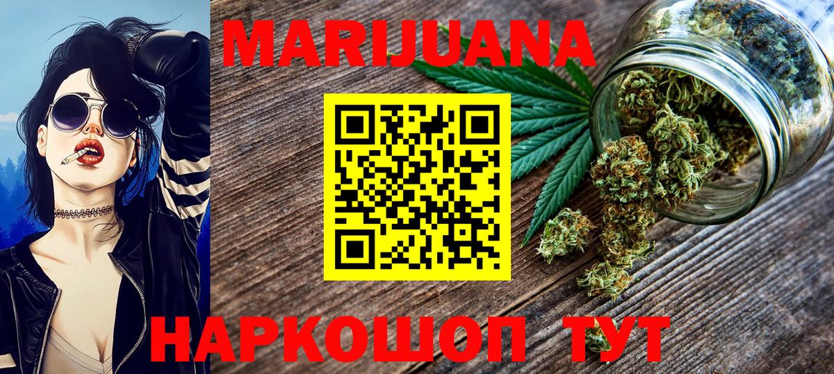 Канабис гибрид Черногорск